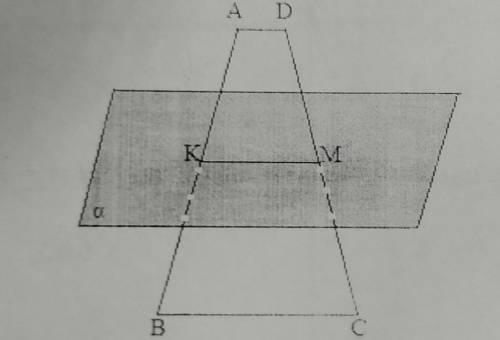 Реши задачу по рисунку. Плоскость а пересекает отрезки AB и DC посередине в точках К и М Найди КМ, е