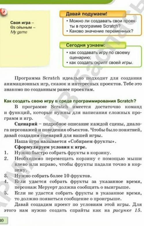 Здесь нужно прочитать и ответить на вопросы тема урока Своя игра