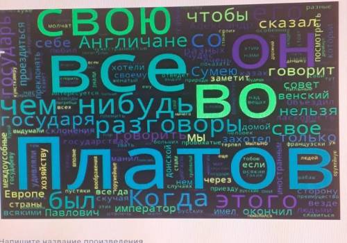 9. Напишите название произведения. ответ 11. Определите и напишите жанр произведения.