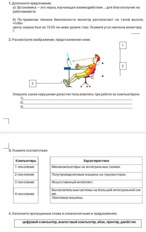 сор по информатиккеее