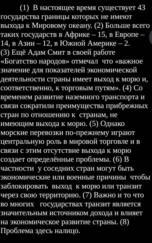 Расставьте знаки препинания во всех сложных предложениях в тексте. Обозначьте графически средства св