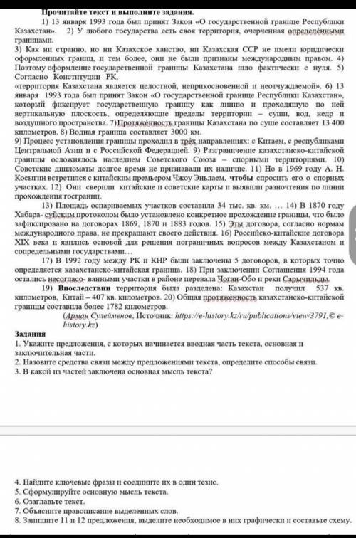 Сор по русскому языку сумативная работа 2 за 1 четверть по русскому языку за раздел Сухопутные стран