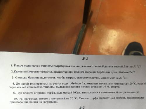 Какое количество теплоты потребуется для нагревания стальной детали массой 2кг на 50 с?