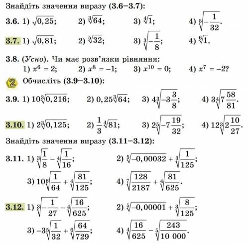 Алгебра номера: 3.7; 3.10; 3.12