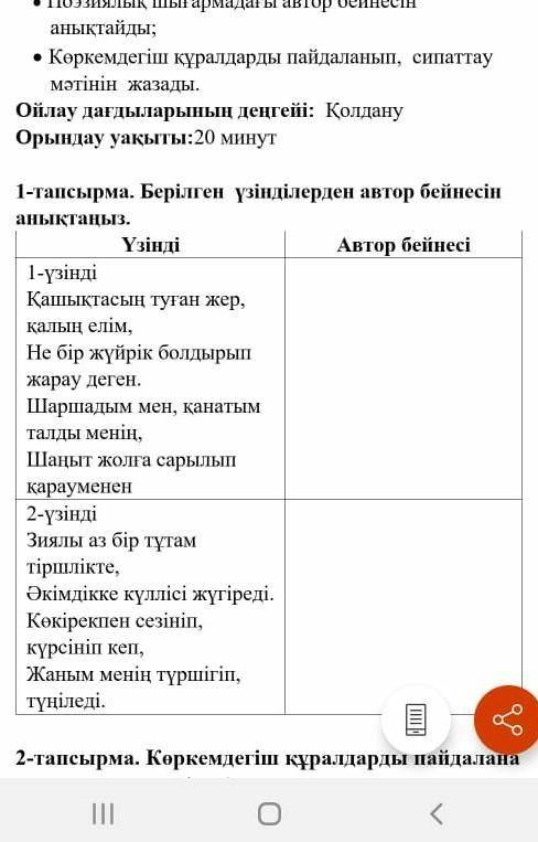 Бжб комектесин дерш 6 сынып ким биринши шыгарат соган бал берем тез қазақ адебиетінен