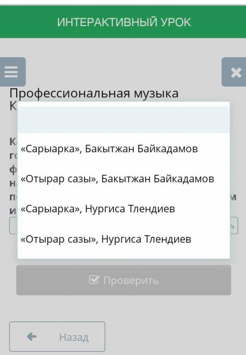 как называется казахский государственный академический фольклорно-этнографический оркестр народных и