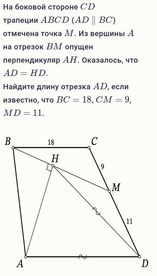 На боковой стороне CD трапеции ABCD (AD∥BC) отмечена точка M. Из вершины A на отрезок BM опущен перп