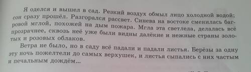 4 4. Выпишите из текста «цветовые » прилагательные и объясните Их значение. T C