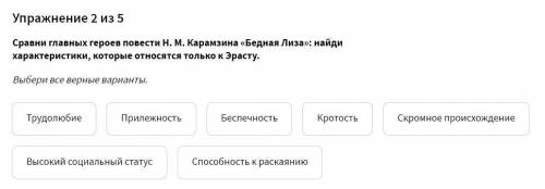 Сравни главных героев повести Бедная лиза