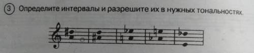 Сольфеджио 5 класс Варломова Семченко учебник, фото прикрепляю. Сделать номера 3 и !