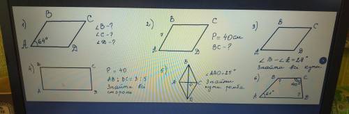 тут геометрия 8-го класса 6 заданий