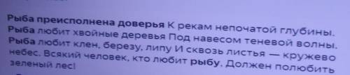 Какого размера стихотворения рыба преисполнена доверья !