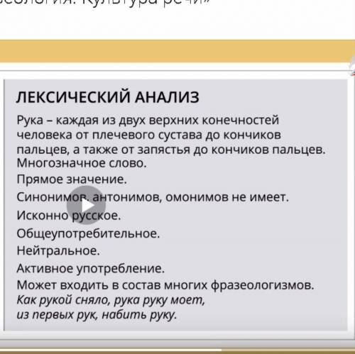 Выполнить лексический разбор по плану заяц,перст,автомат,грамота