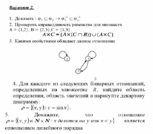 с дискретной математикой , нужно