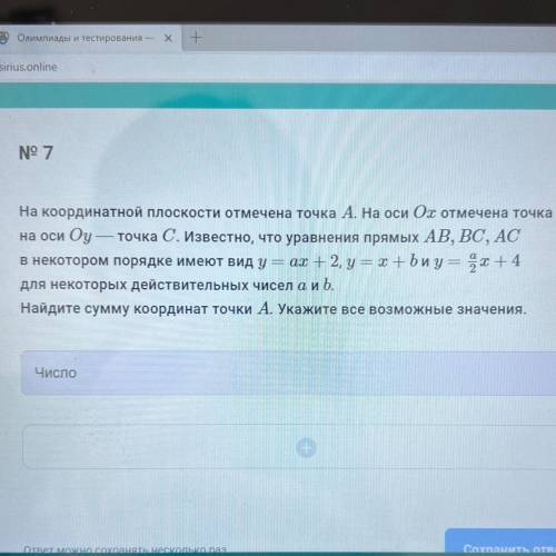 N9 7 На координатной плоскости отмечена точка А. На оси Ох отмечена точка В, на оси Оy - — точка С.