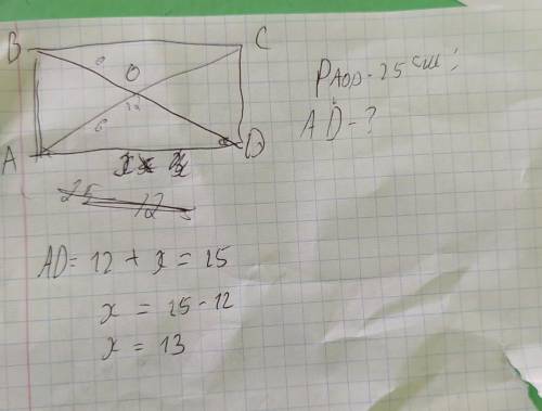 1.В прямоугольнике ABCD точка О является точкой пересечения диагоналей, 12 см, а периметр треугольни