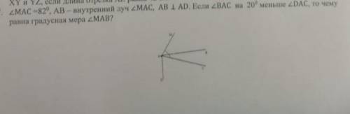 7.Угол MAC = 82 градуса,AB-внутренний луч угла MAC,AB AD,если угол BAC на 20 градусов меньше угла DA