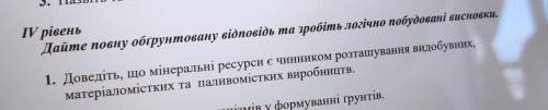 4 РІВЕНЬ, ПЕРШЕ ЗАВДАННЯ, БУДЬ ЛАСКА