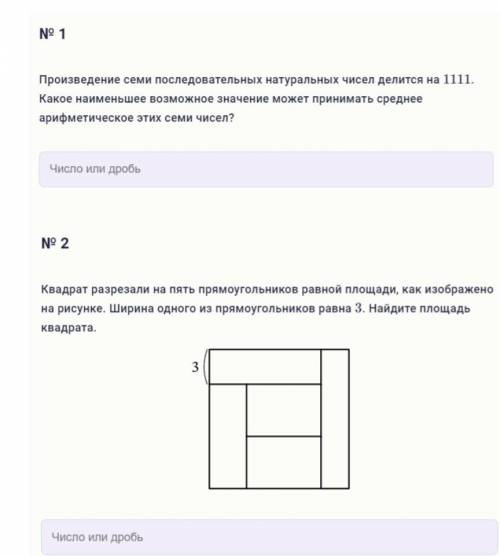 Произведение семи последовательных натуральных чисел делится на 1111. Какое наименьшее возможное зна