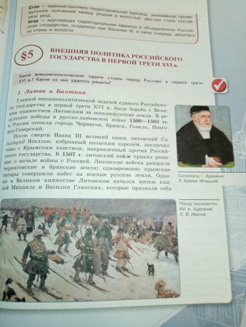 Какая территория была возвращена литвой России ( посмотрите на карту может это вам )