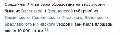 Какая территория была возвращена литвой России ( посмотрите на карту может это вам )