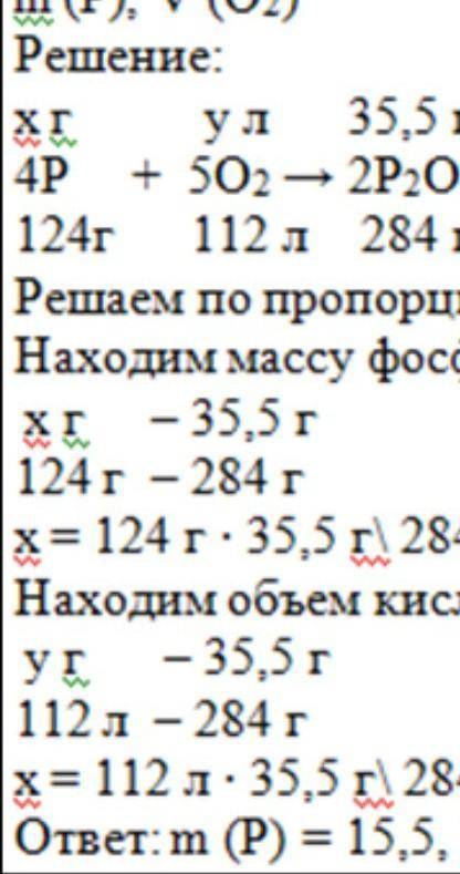 Сколько литров кислорода потребуется для получения 15г оксида фосфора(V)? из фосфора