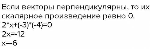 Вектор m(x;-3)колиннеарен вектору p(7;14)найти значение x