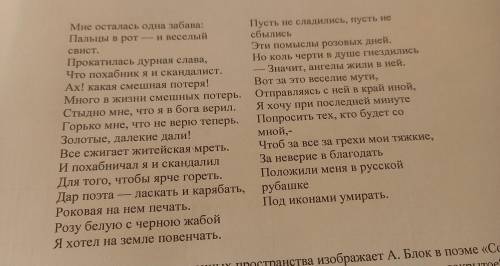 прочитайте стихотворение С.А.Есенина Мне осталась одна забава выпишите не менее трёх изобразительных