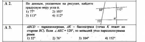 Можете решить задания по геометрии?