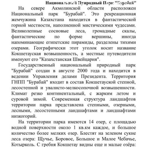 ПИСЬМО 2.Представьте прочитанную информацию в виде презентации, содержащей таблицу, схему, диаграмму