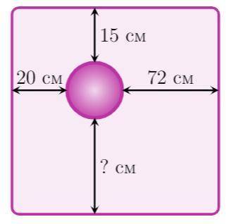 № 3 На квадратном столе лежит круглая тарелка. Расстояния от краев тарелки до краев стола показаны н