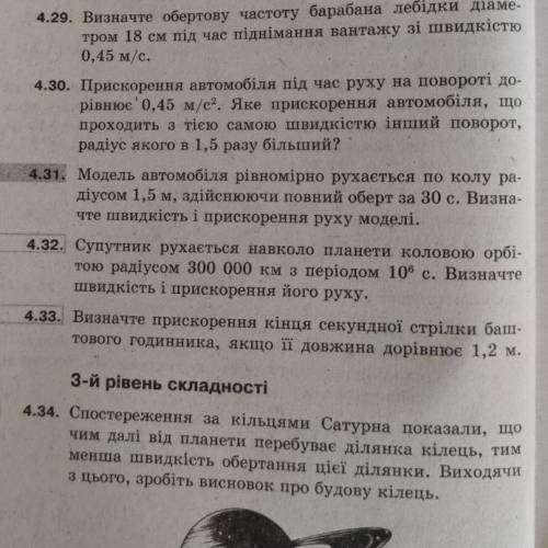 ￼Физика 10 класс Спутник движется вокруг планеты круговой орби- той радиусом 300000 км с периодом 10