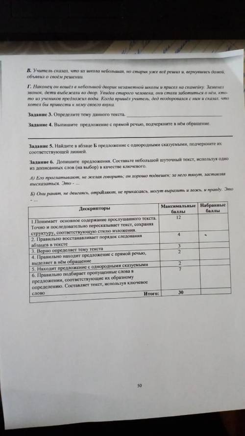 Найдите в обзаце B предложение с однородноми сказуемами подцеркните их соотвещущей линией