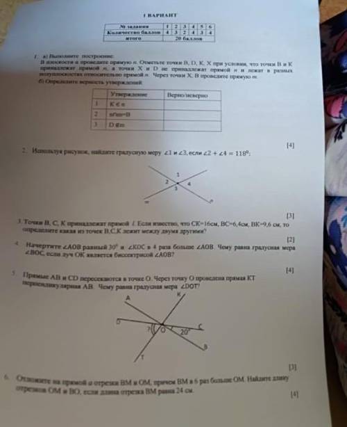 Используя рисунок Найдите градусную меру угла и 3 если угол 2 и угол 4 равно 118 градусов