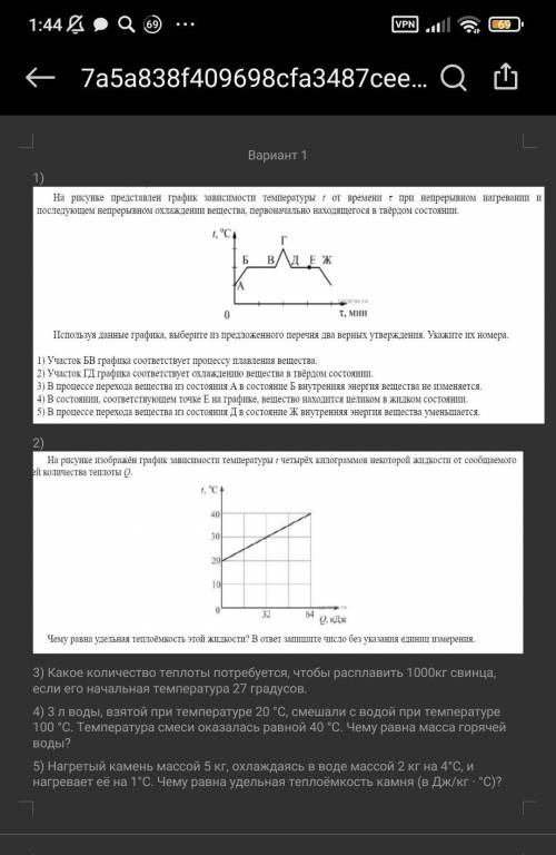 Решите надо исправить оценки