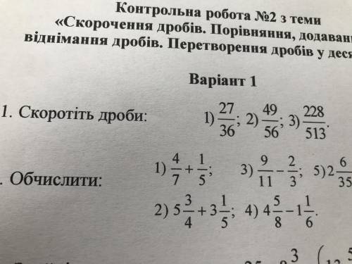 Тільки перший номер до іть будь ласка у мене контрольна робота .