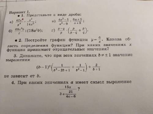 решить все номера по алгебре, ОТВЕТ НУЖЕН В ФОТО ответ кидайте фотками