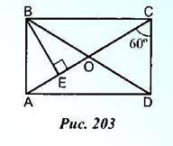 ABCD-прямоугольник. Найти:AC, AB. AE 3 СМ