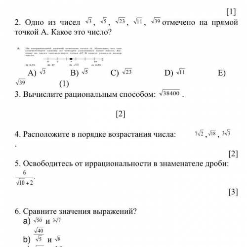 2. Одно из чисел 5, 6, 23, 41, 19 отмечено на прямой точкой А. Какое это число? В