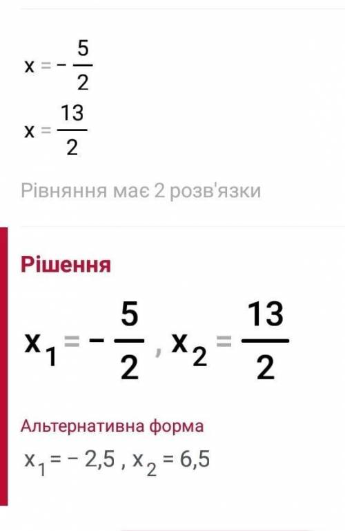 Решите уравнение ||2x - 4 | - 1 | = 8