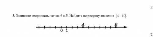 Запишите координаты точек А и В Найдите по рисунку назначение 4-10Соч за 6 класс