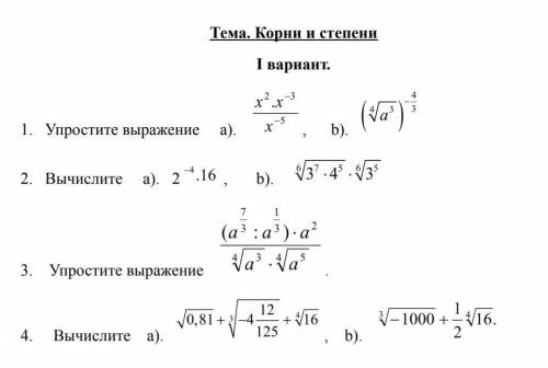 . Математика 10 класс.Можете решать даже по одному примеру, мне не важно, но нужно что бы было всё,