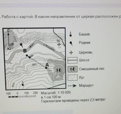 6. Работа с картой. В каком направлении от церкви расположен родник? Башня 90 Родник р Михаела 4900