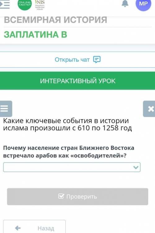 Какие ключевые события в истории ислама произошли с 610 по 1258 год Почему население стран Ближнего