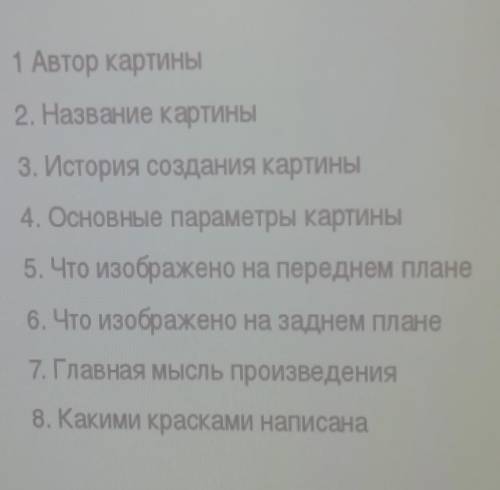 Это изо нужно написать по картинке Брюллов Последний день Помпеи