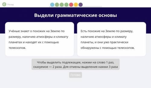 Найдите все грамматические основы и подчеркните их .