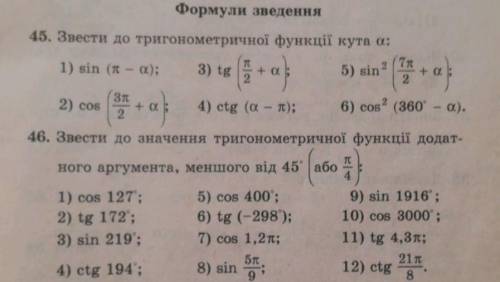 . Математика 10 классНомер 45, 46