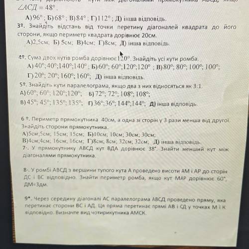 Ср, за номера 6-9 нужно дано,рисунок и тд.,нужно ,8 класс !:(