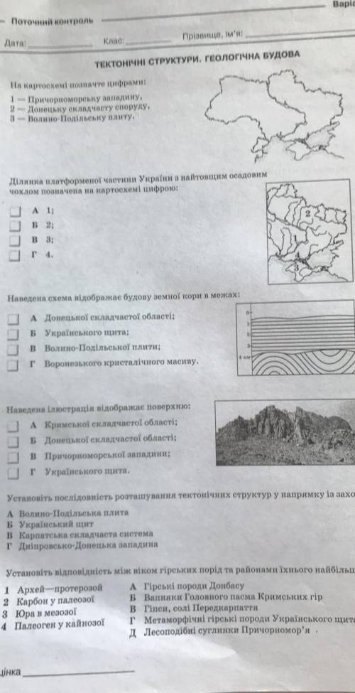 Вопрос: Ділянка платформерної частини України з найтовщим осадовим чохлом позначення на картосхемі ц