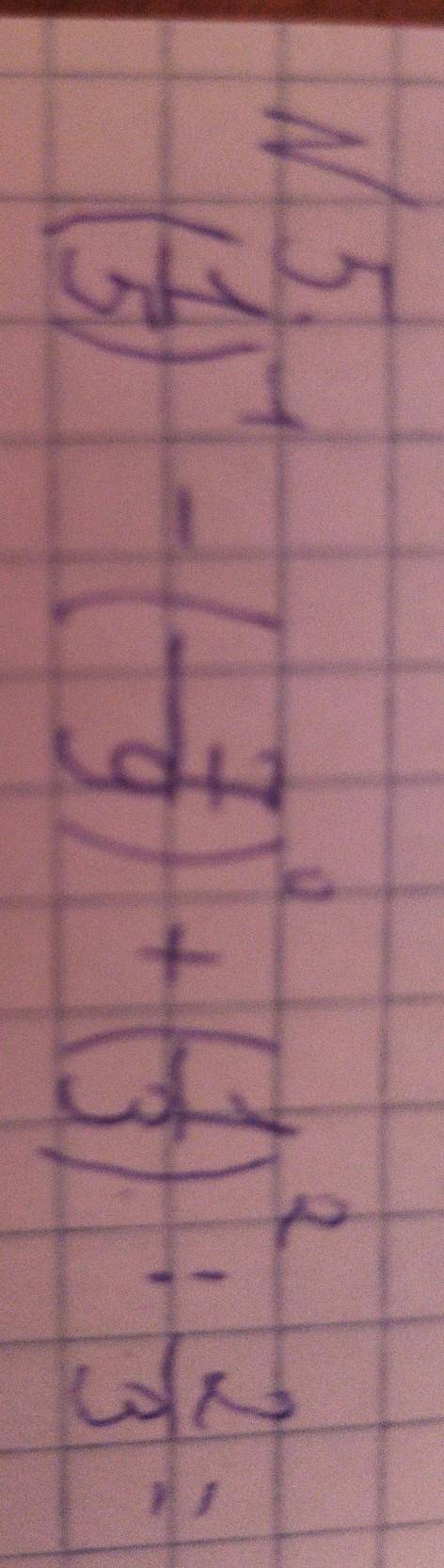 Вычислите.. (1/5)¹-(-7/9)⁰+(1/3)²:2/3